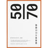 Paper Collective Frame Oak With Acrylic Glass 50x70 Cm, Orange